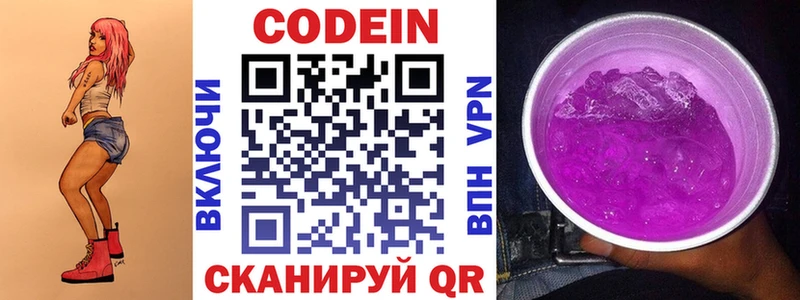 что такое   Купино  Кодеиновый сироп Lean напиток Lean (лин) 
